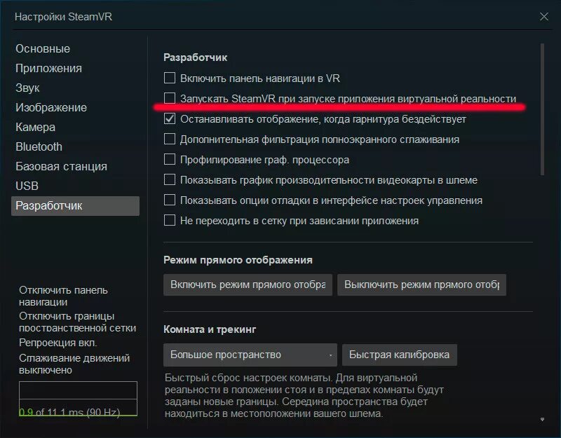 Настройки графики настройки производительности. Steam VR настройка. Приложение для настройки графики. Отключить автообновление стим. Как выключить игру в стиме