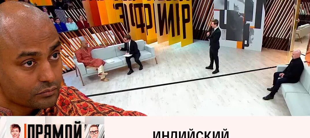 Прямой эфир прямая трансляция пророк из индии. Индийский предсказатель пунит нахата. пророк из индии. индийский пророк абигья ананд.