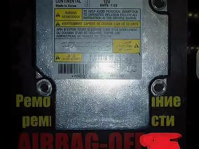 Лачетти srs. Ланос блок srs. блок srs лачетти. модуль датчиков сдм в шевроле лачетти. т250 блок sdm.