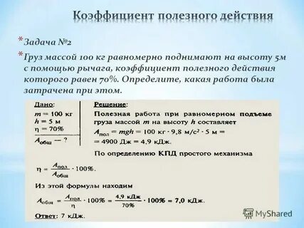 Клеить массой 250