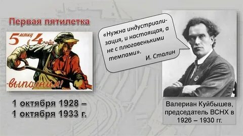 Ходе первых пятилеток большое внимание уделялось подъему