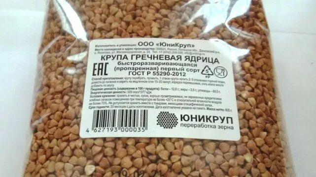 Расфасован по 1 кг в. Крупа гречневая фасованная. Крупа гречневая Агромастер 800г. Крупа гречневая 800г Неотрейд. Гречка порционная.