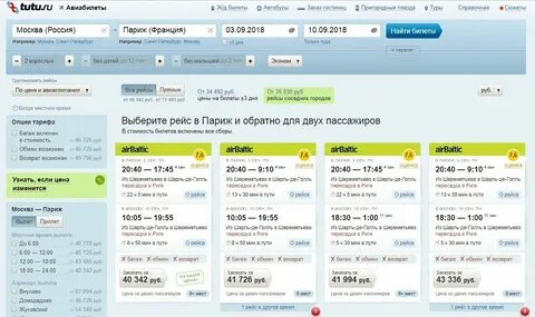 Туту наличие