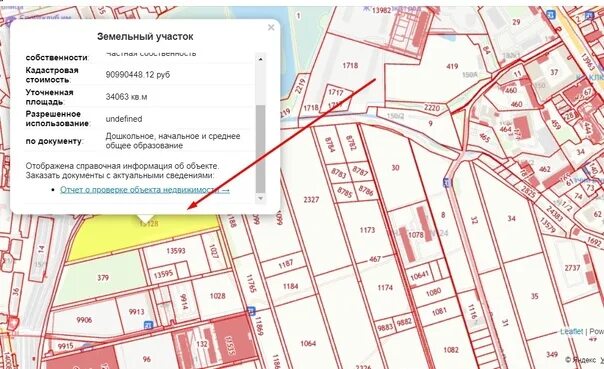 Карта тутов. Кадастровый номер 74:36:0119015:255. Кадастровый номер по адресу объекта 63:01:0908001:3529. Кадастровая карта Челябинская область 74:06:0000000:5009.