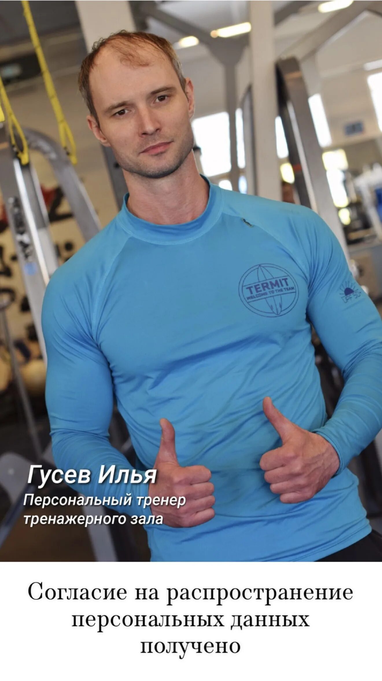 Фитнес тренер тверь. Бассейн радуга тверь тренажерный зал. Тренера атлетик джим тверь. Тренер тверь. А фитнес железнодорожный.