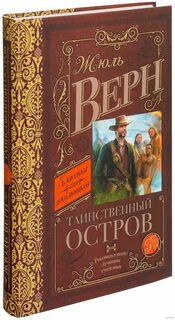 Книги жюль верна отзывы