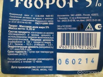 Срок годности творога в упаковке