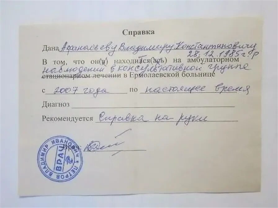 Свао справка. Справка от руки родителя в школу.