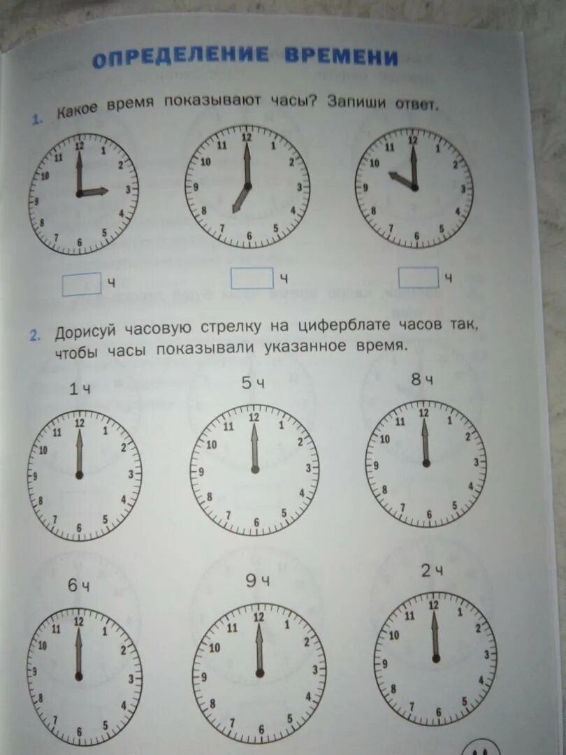 Как понять определить время. Как понять определить время