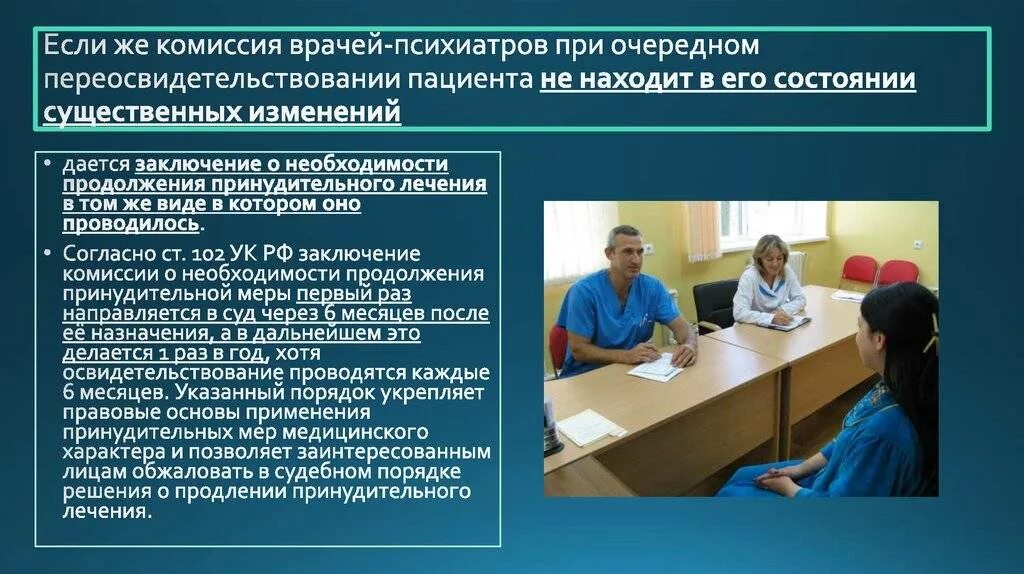 Психиатрия темы рефератов. Детский психиатр. Психиатр в поликлинике. Данные с психиатром. Правовые аспекты оказания психиатрической помощи.