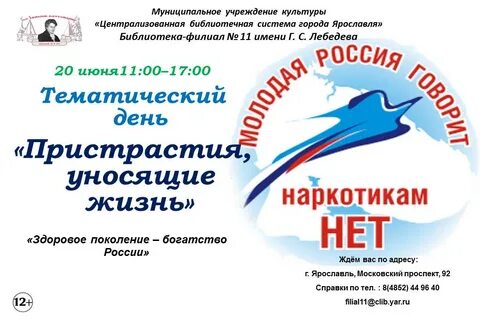 Здоровое поколение красногвардейская ул 68