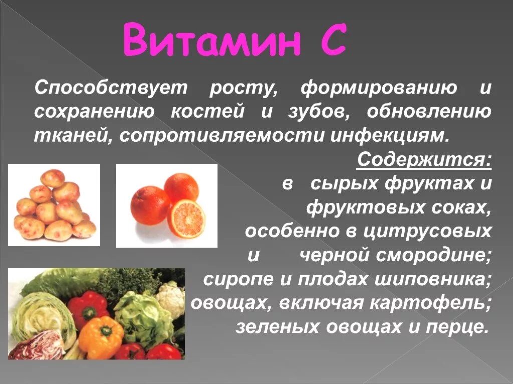 Какие витамины находятся в овощах и фруктах. Витамин а содержится. Витамины в овощах и фруктах. Витамины в фруктах. Что такое витамины.