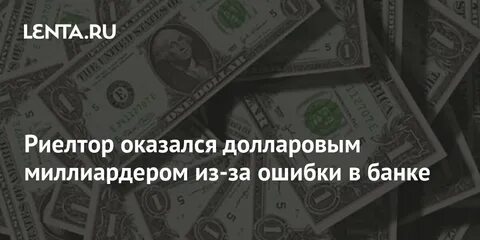 Вклад на 4 миллиона