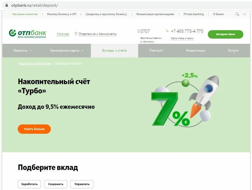 Накопительные счета и депозиты в банке. Как начисляются проценты на накопительный счет. Накопительный счет зарплатный отзывы клиентов 2023. Накопительный счет зарплатный отзывы клиентов 2023. Ставка накопительного счета в сбербанке.