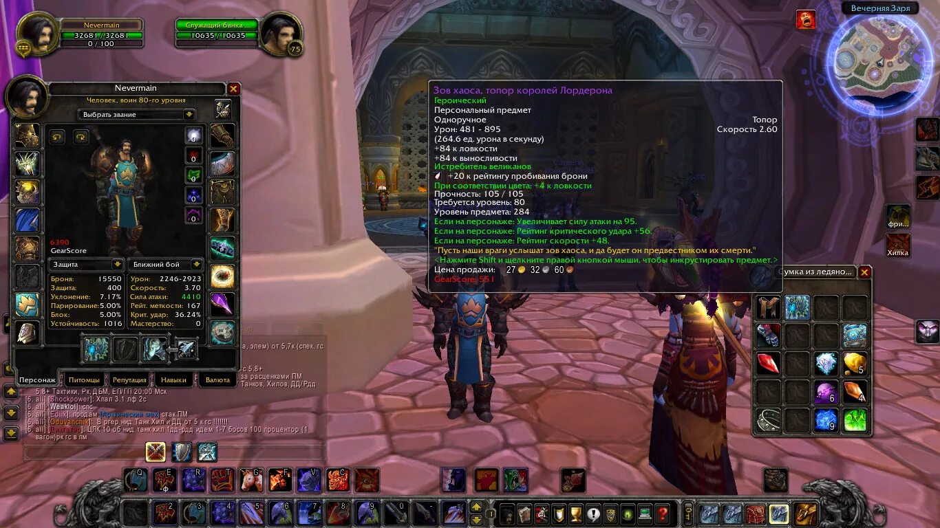 5 пвп. Темный лабиринт вов бк. Синее гнездо вов. Как увеличить персонажа. Шлем яростного берсерка вов.