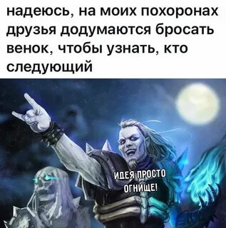 Бросил друг