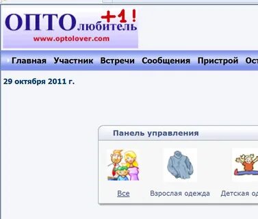 Оптоловер
