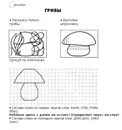 Конспект логопедического занятия тема осень старшая группа