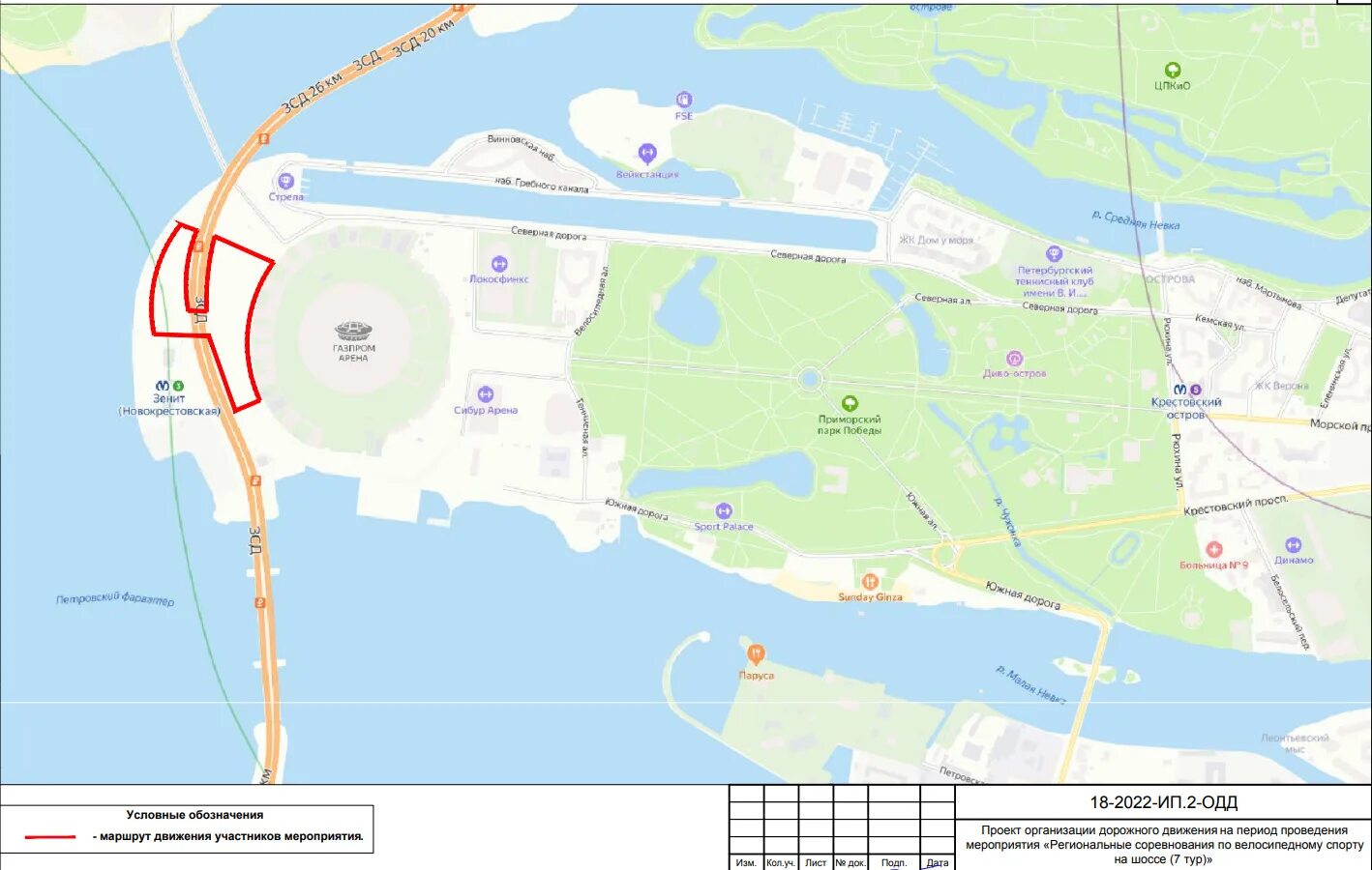 Велогонка перекрытие улиц в спб. Северная столица забег. Перекрытия движения в санкт-петербурге. Перекрытие движения в санкт-петербурге на карте. Северная столица забег 2023.
