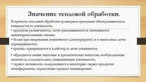 Что значит обработка паром
