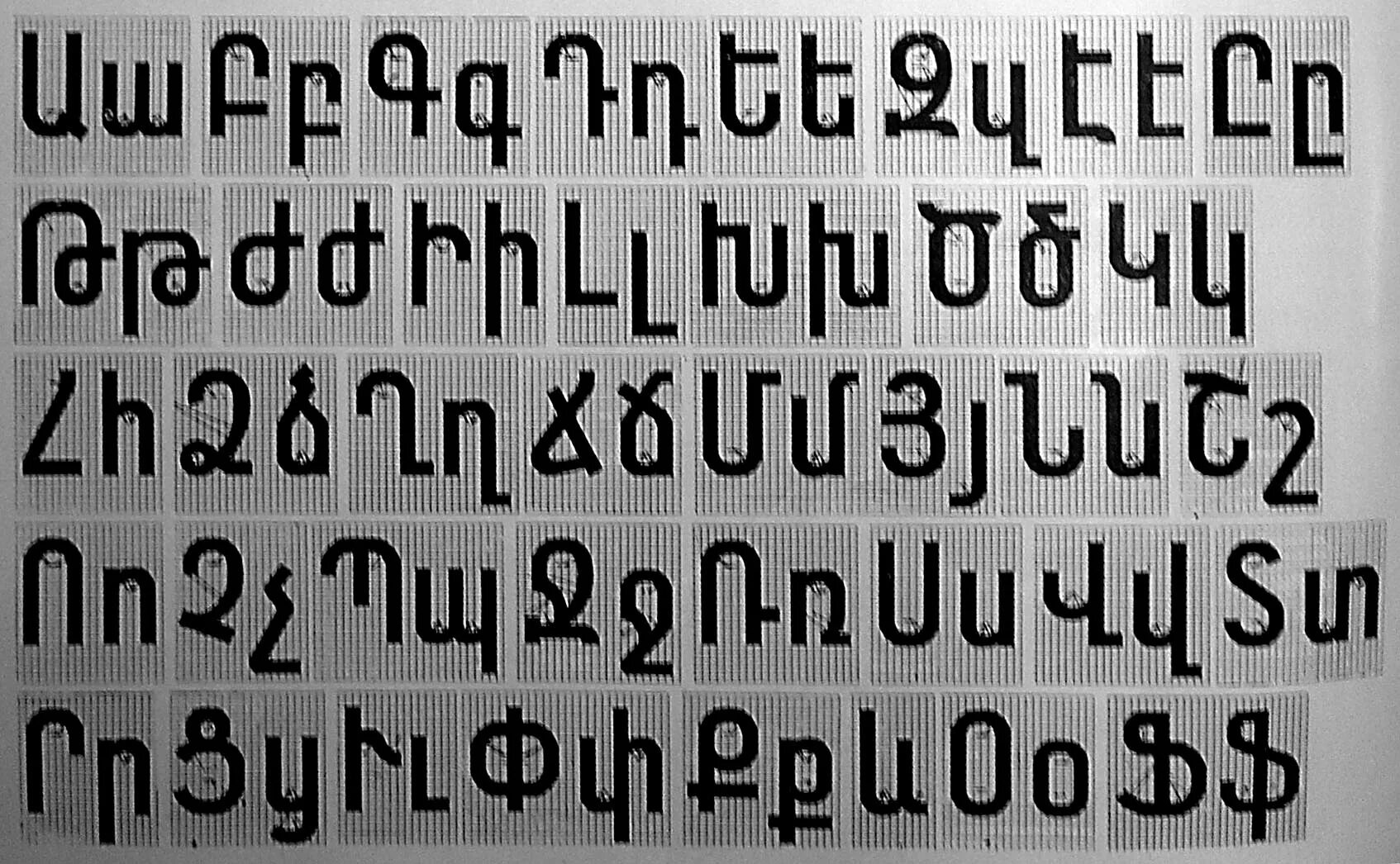 Шрифт для инстаграмов. Армянский шрифт. Армянский алфавит. Армянский алфавит шрифты. Печатные армянские буквы.
