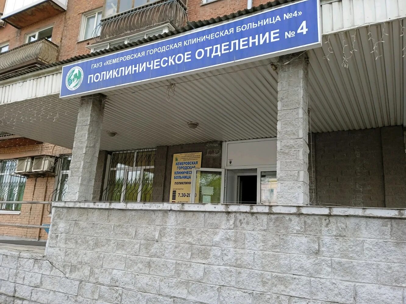 Пункт вакцинации от COVID-19, Красноармейская, 115, Кемерово - 2ГИС