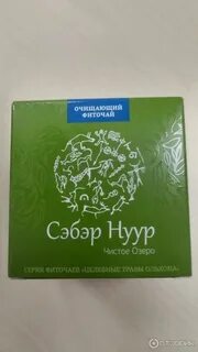Фиточай сибирское здоровье