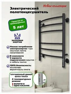 Полотенцесушитель классик отзывы