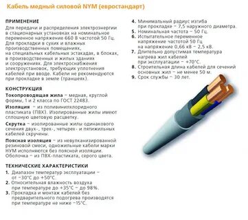 Провода и кабели область применения