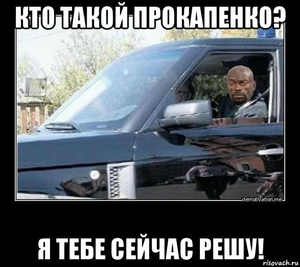 Я выезжаю к тебе. Выезжаю мем. я выезжаю. уже выезжаю. картинка выезжаю.