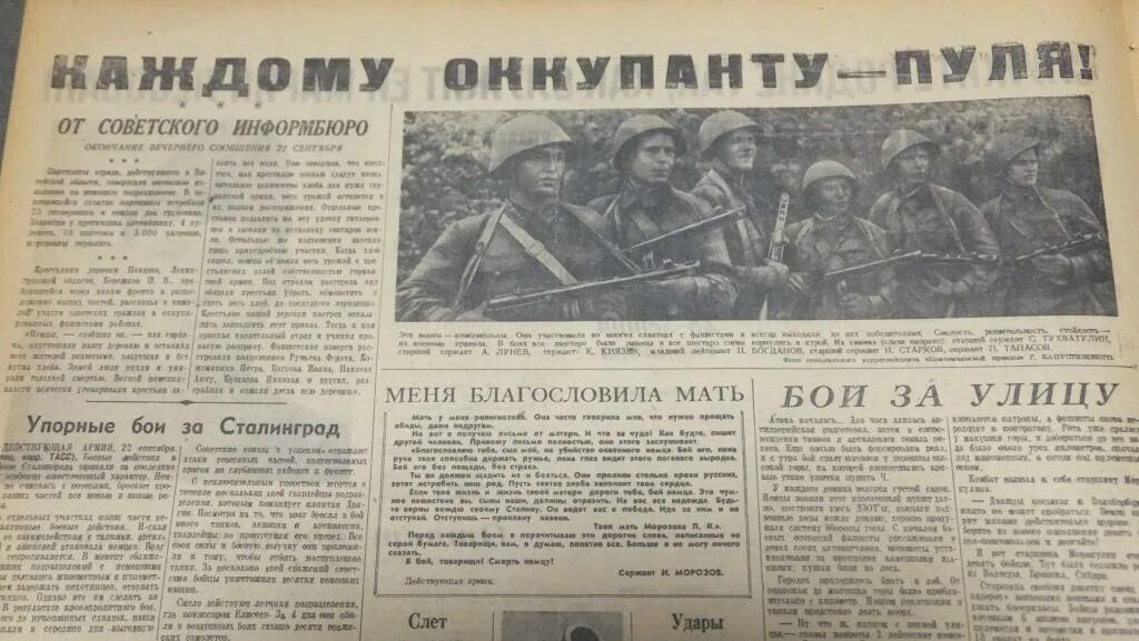 Газета правды 22. 22 Января 1942 года газета «Комсомольская правда». Газета Ленинград 1942. Правды 23. Газета Дон 1942.