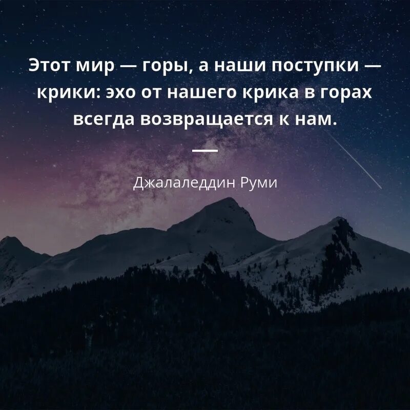 Этот мир горы. Высказывания про горы. цитаты про горы. красивые фразы про горы. цитаты про горе.