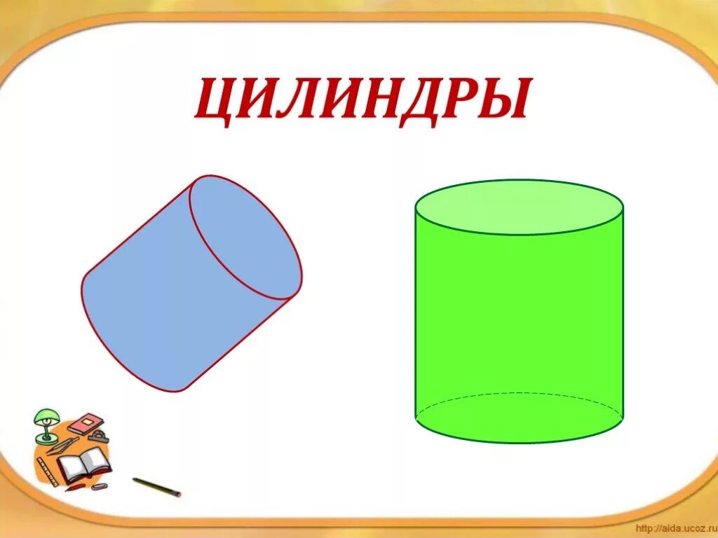Цилиндр в средней группе математика