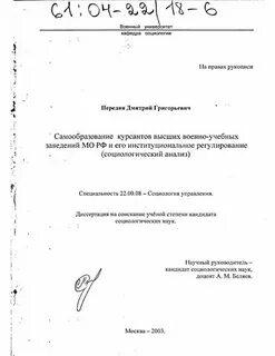 Передня д г