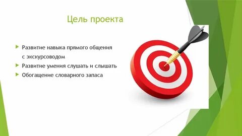 Цель работы каждого человека