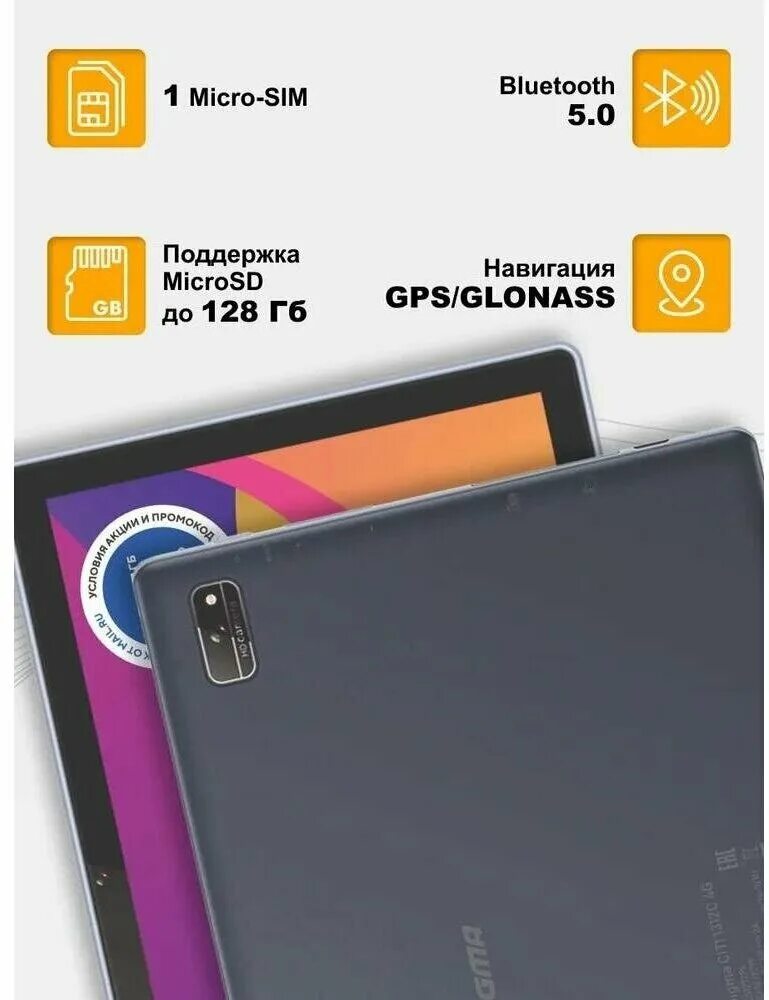 Digma city 1312c. Планшет дигма citi 1312c. android 11 планшет. планшет digma citi 1312c 4g t310 4c ram3gb rom32gb 10.1&quot; ips 1920x1200 3g 4g android 11 серый 5mpix. digma citi 1312c чехол.