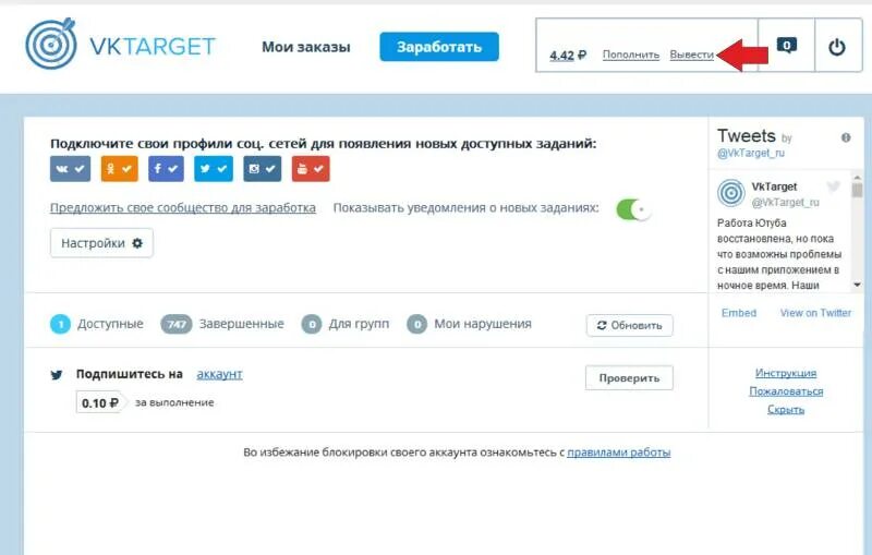 Таргет ВК. Vktarget. Vktarget отзывы. Вктаргет заработок