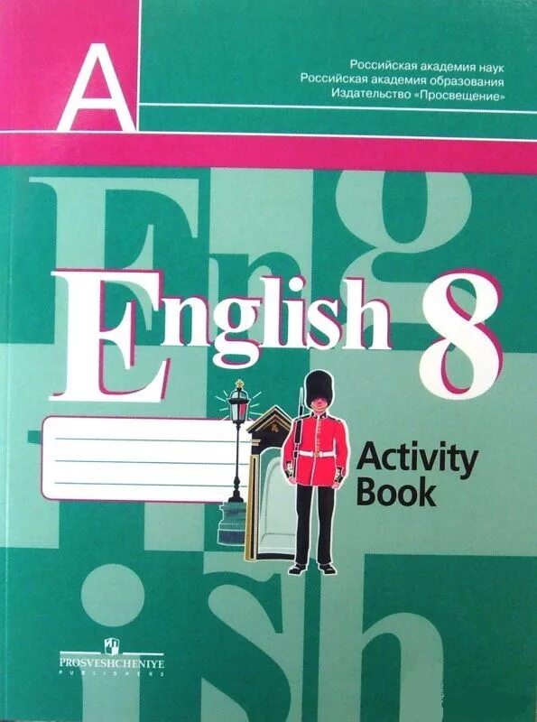 English 5 рабочая тетрадь. Кузовлев 8 класс рабочая тетрадь. активити бук 8 класс кузовлев. рабочая тетрадь по английскому языку 8 класс кузовлев. английский активити бук 8 класс.