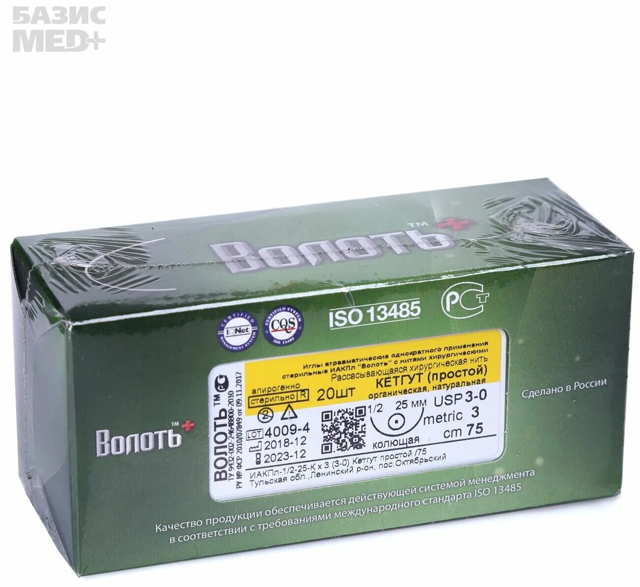Пга шовный материал 5/0. Пга нить полигликолидная плетеная usp 2-0 (mр 3) колющая 1/2 30 мм, 75 см. Кетгут волоть. Пга 4. Шовный материал 3/0 45 см игла режущая.