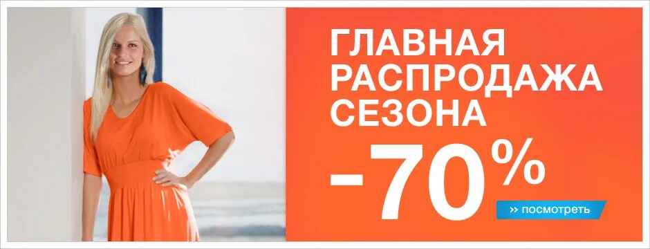 Скидки на одежду. Скидки на женскую одежду. Акция женская одежда. Валберис скидки.