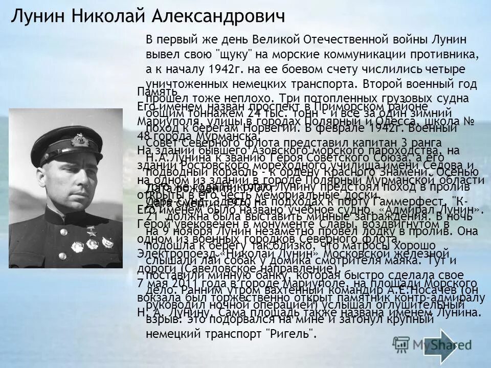 История витамина открытие лунина. Формула здоровья. Лунина 5. Лунина 5. Лунина 5.