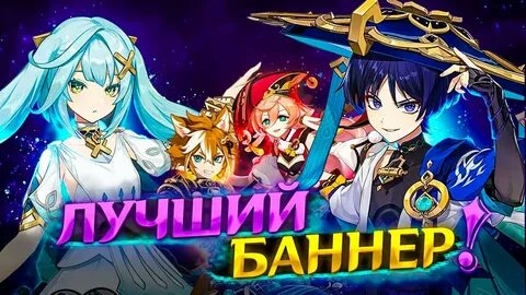 Когда будет баннер скарамуччи