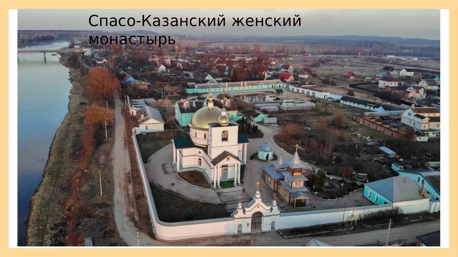 Симанский монастырь г. Остров. Спасо-казанский симанский монастырь. Симанский женский монастырь г остров. Остров псковской области.