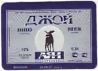 сколько джой. 5. аян пиво. новогоднее пиво аян. 5л.