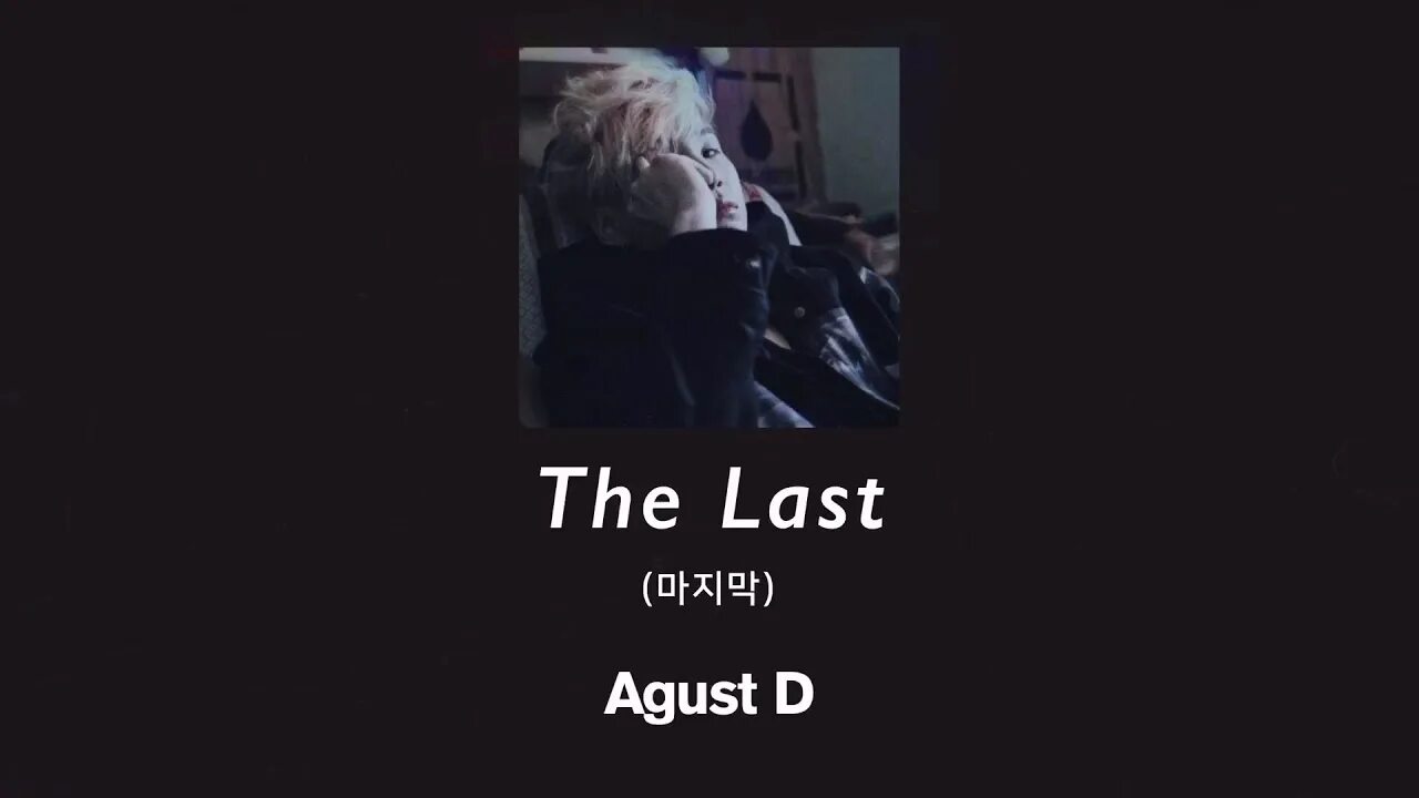 Agust d the last. Agust d - 07. 마지막 (the last). Agust d обложка. Agust d обои на компьютер. Текст песни agust d