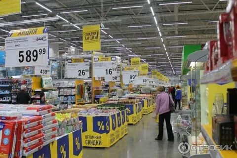 Гипермаркет 4