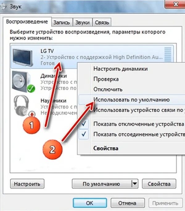 Передавать звук на колонку. Подключить звук на компьютере. Вывести звук через HDMI. Как включить звук на компе. Почему нету звука на компьютере.