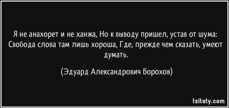 Ханжа. Ханжеское поведение это. Ханжа значение. Смысл слова ханжа.