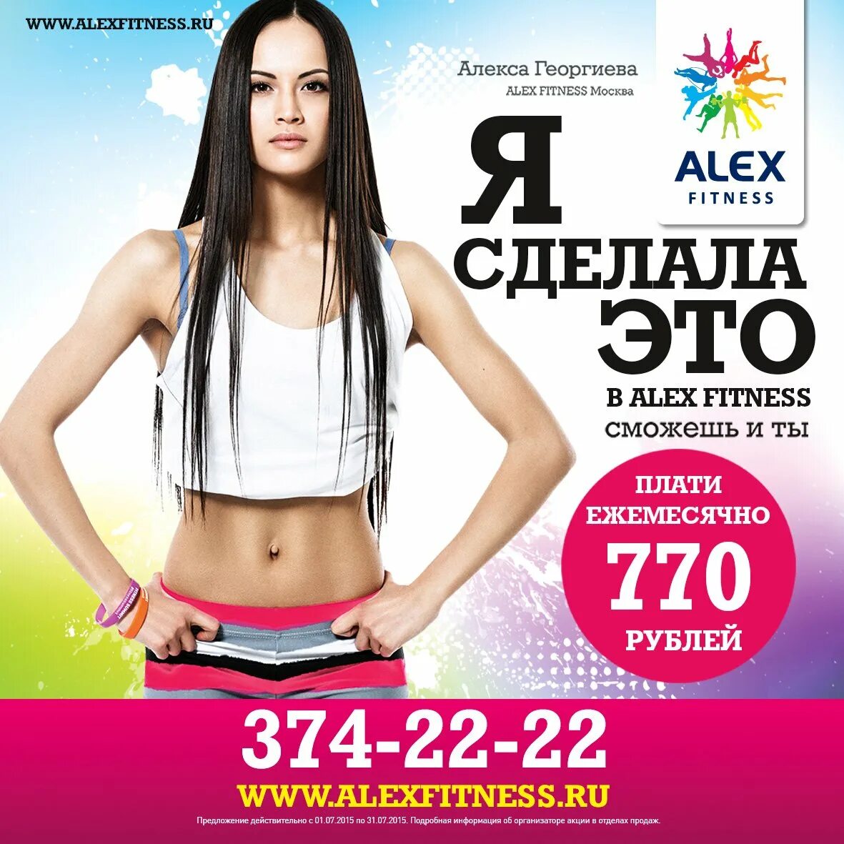 Алекс фитнес реклама. Alex fitness максимир. Бассейн алекс фитнес воронеж московский проспект. Спортзал воронеж алекс фитнес. Расписание алекс фитнес воронеж восход.