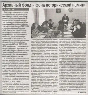 Газета северная осетия последний номер